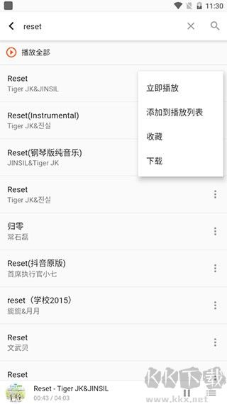 柚子音樂