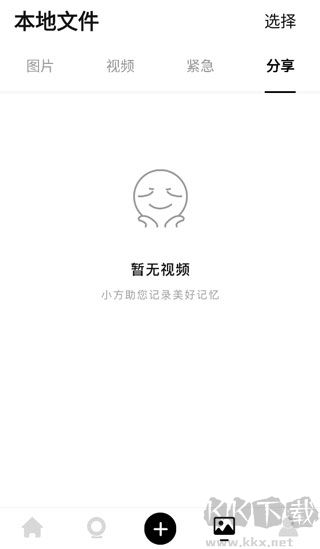 小方行車記錄儀app