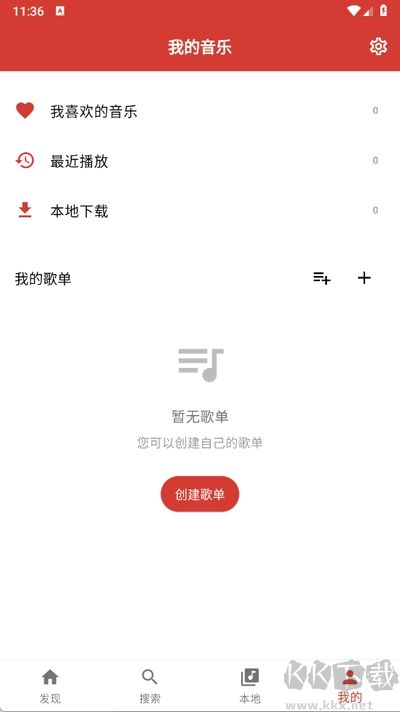 emo音樂