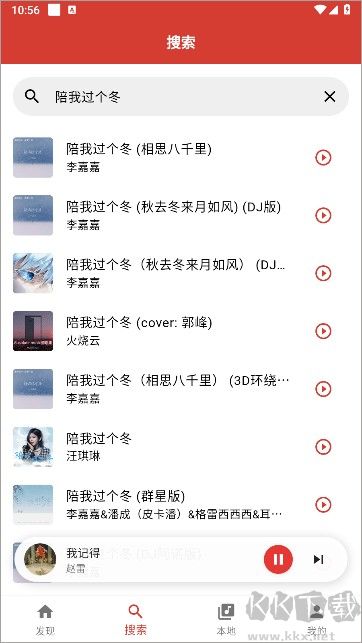 emo音樂