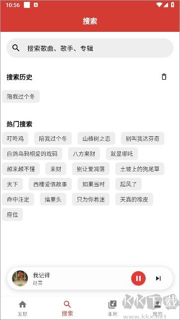 emo音樂