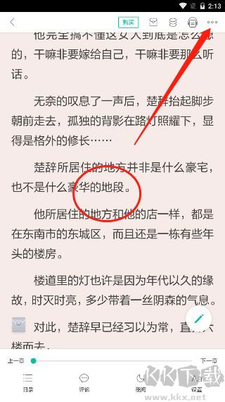 當當云閱讀官網(wǎng)版
