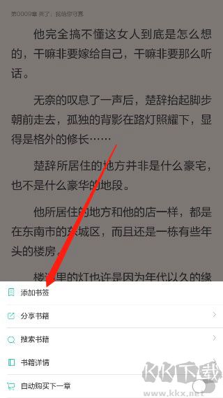 當當云閱讀官網(wǎng)版