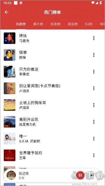 emo音樂
