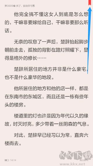 當當云閱讀官網(wǎng)版