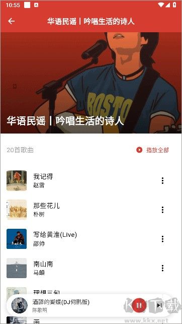 emo音樂