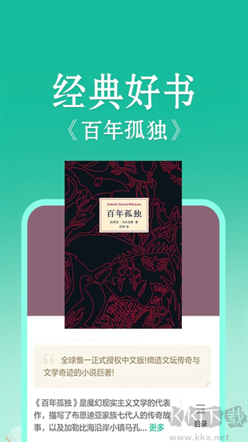 當當云閱讀官網(wǎng)版