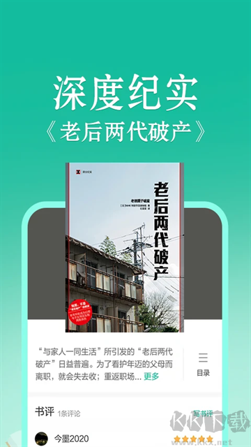 當當云閱讀官網(wǎng)版