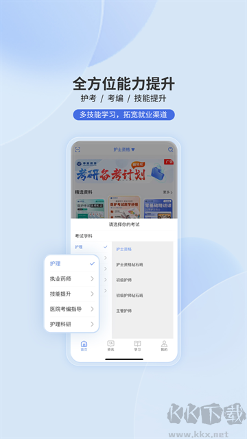 申庭教育app