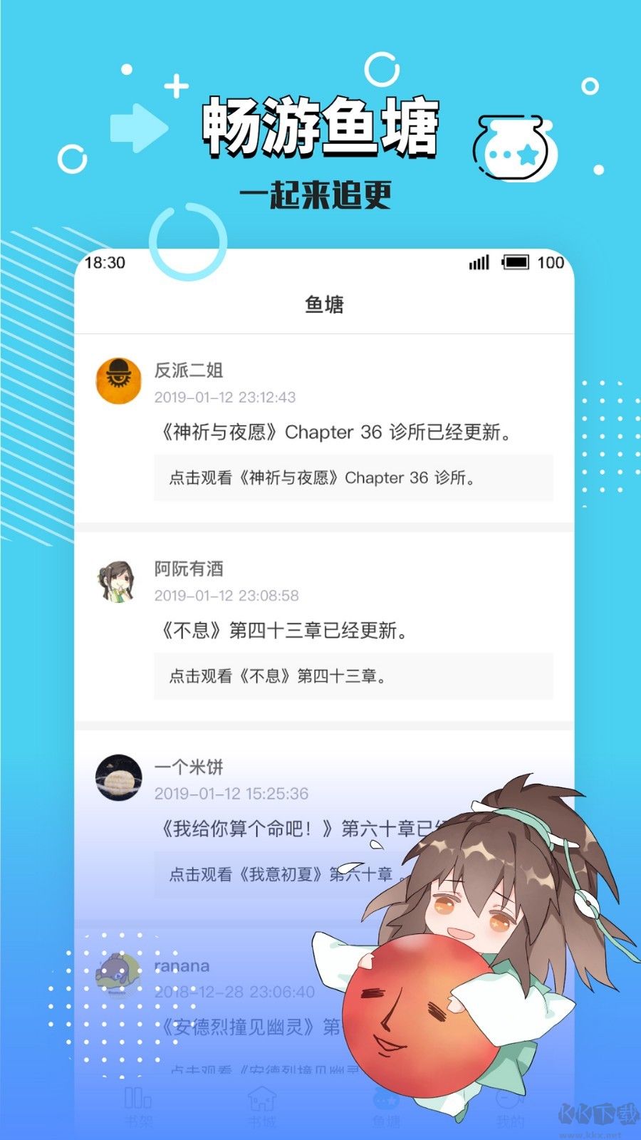 長佩小說app安卓版