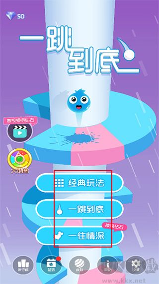 一跳到底內(nèi)購版