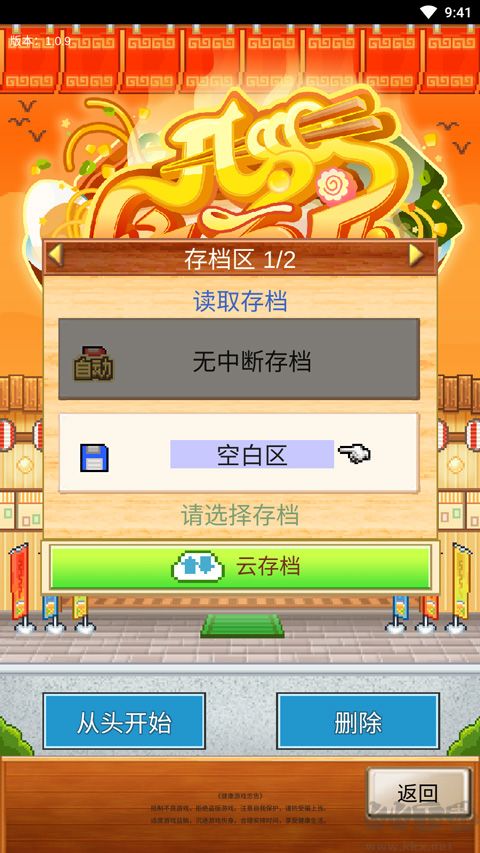 怎么玩截圖2