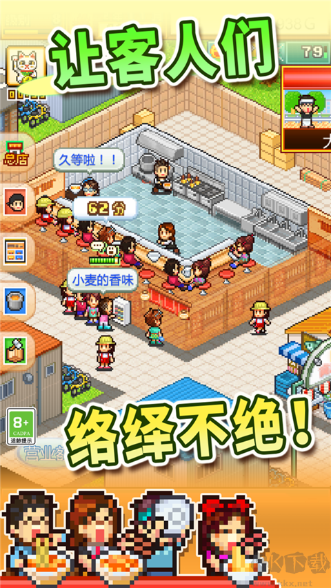 開羅拉面店漢化版