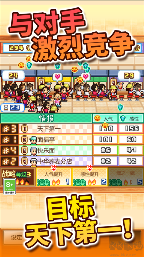 開羅拉面店漢化版