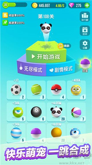 一跳到底內(nèi)購版