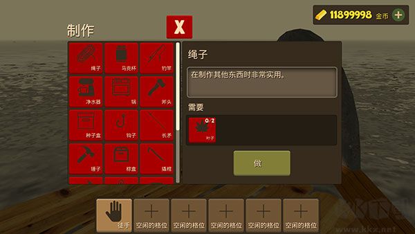 海上生存模擬