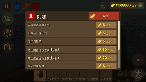 海上生存模擬
