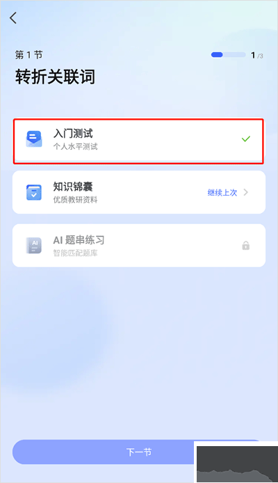 一起公考AI課app