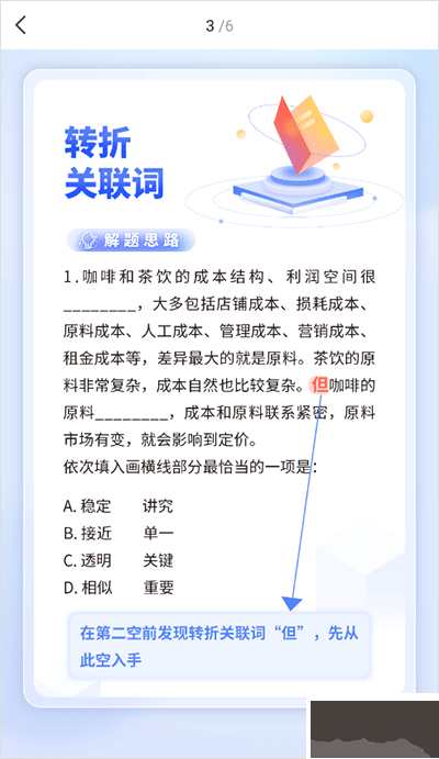 一起公考AI課app