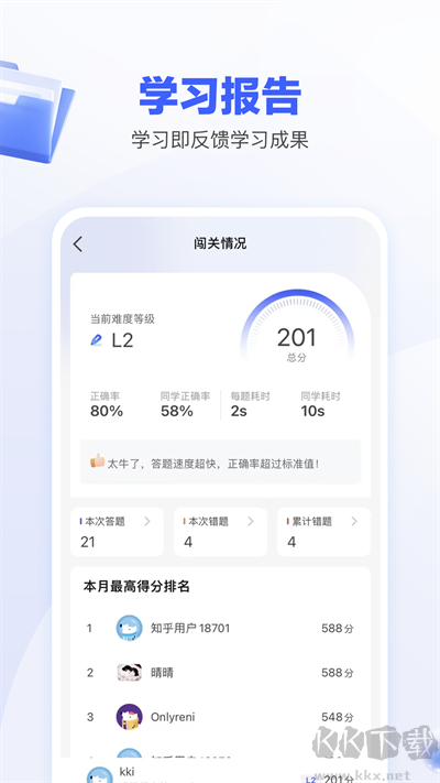 一起公考AI課app
