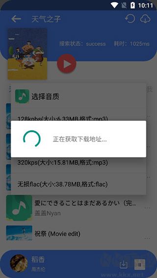 聽下app免費版