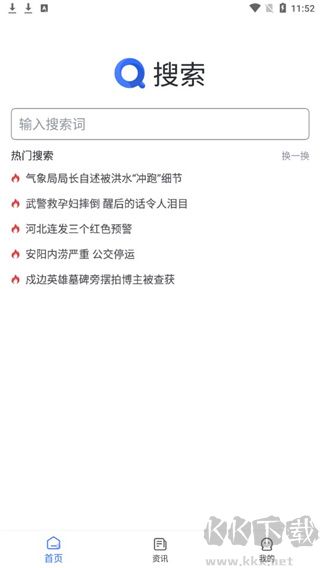 小樹搜索免費版