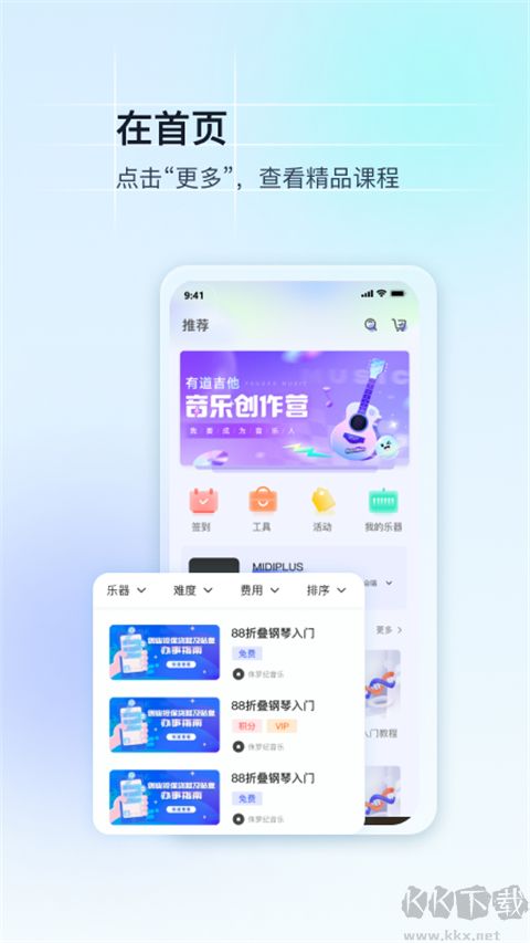 美派音樂