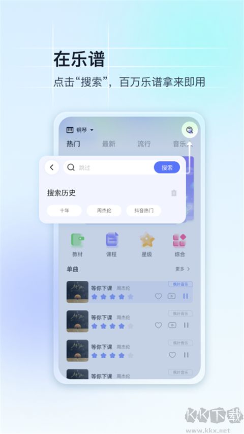 美派音樂