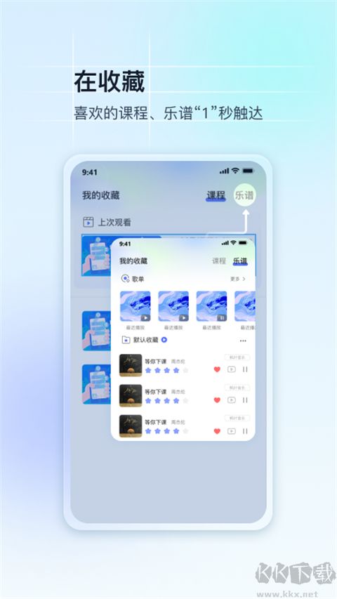 美派音樂