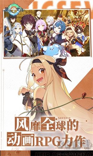 第七史詩紫龍版