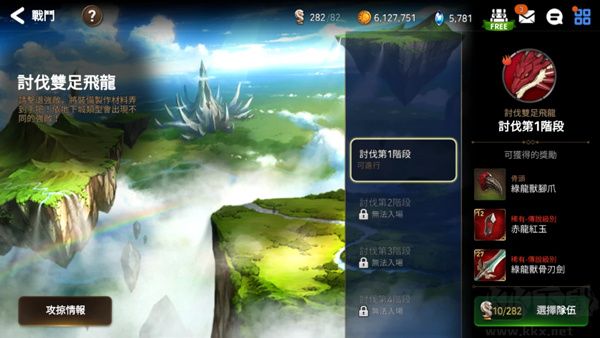 第七史詩紫龍官網版怎么快速獲得裝備