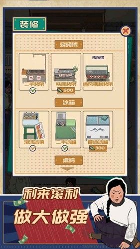 王藍莓的燒烤攤手機版