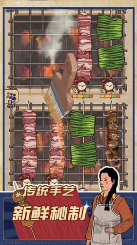 王藍莓的燒烤攤手機版