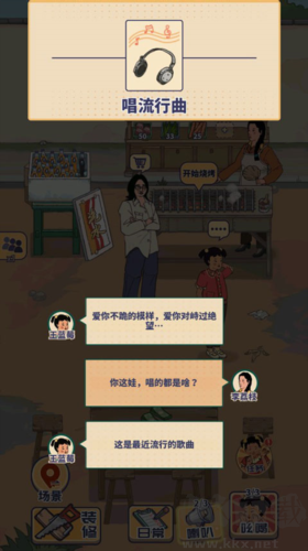 王藍莓的燒烤攤手機版