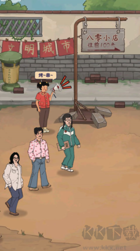 王藍莓的燒烤攤手機版