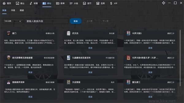 太極神器