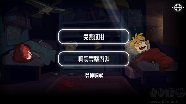 怎么設置中文截圖1