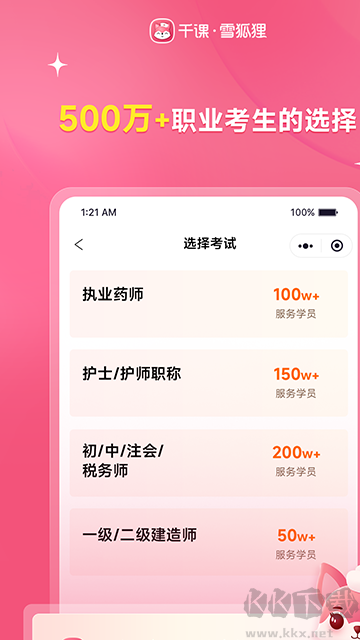雪狐貍