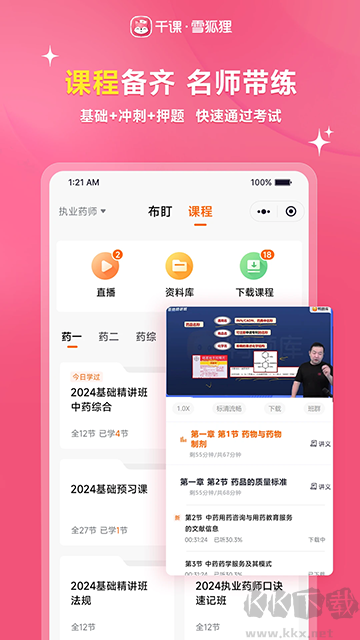 雪狐貍