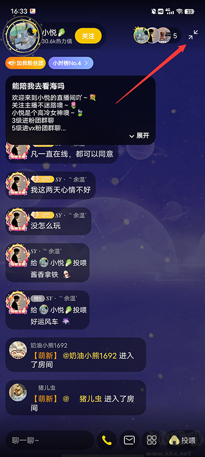 唱鴨app