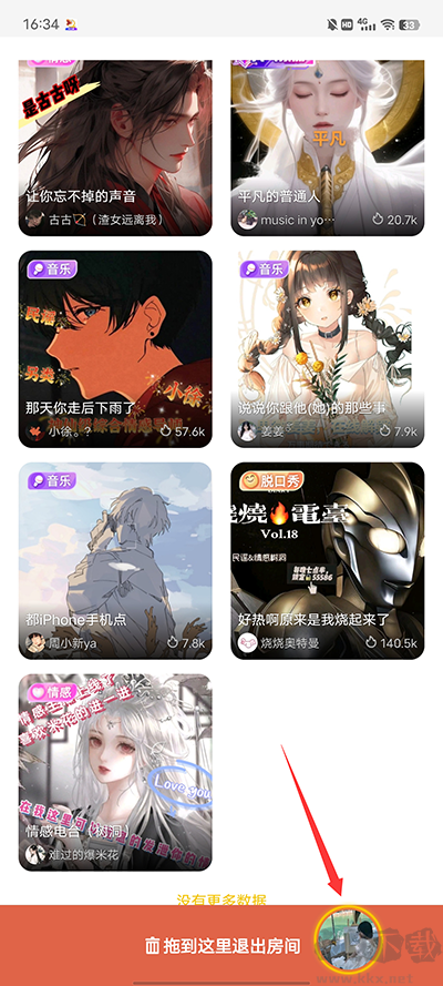唱鴨app