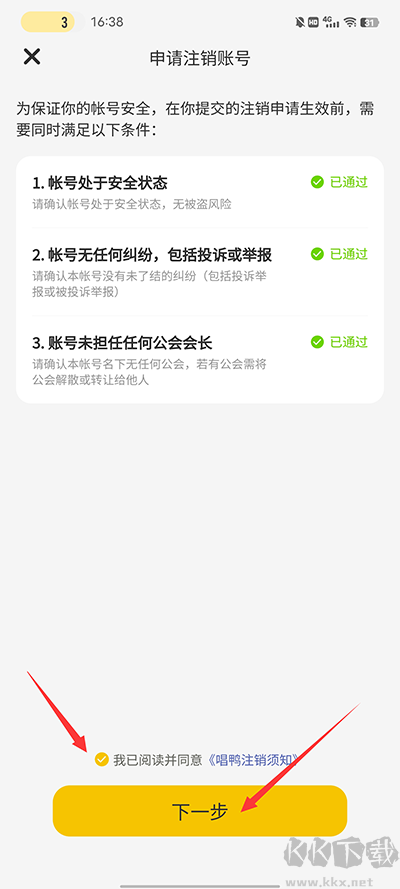 唱鴨app