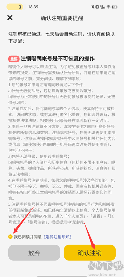 唱鴨app