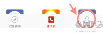 政務(wù)通app官方版