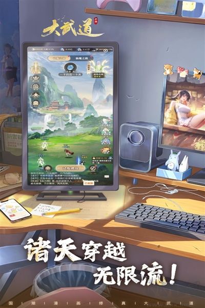 大武道單機版