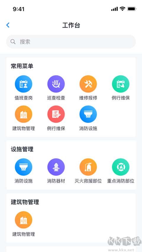 青鳥消防衛(wèi)士app最新版