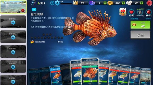 釣魚大對決手游