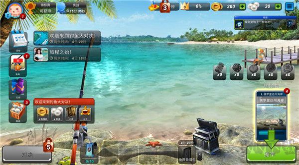 釣魚大對決(Fishing Clash)