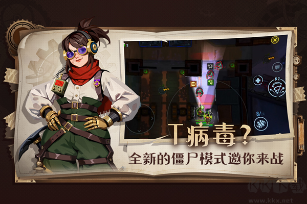 雷霆小分隊聯機版