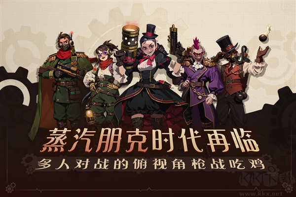 雷霆小分隊聯機版